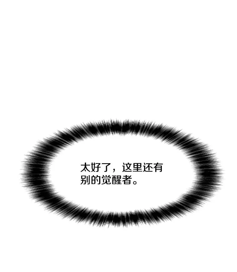 29.危急时刻 第68页