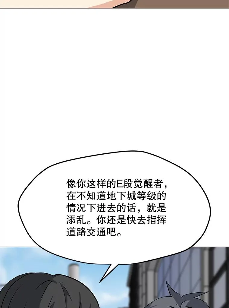 29.危急时刻 第78页