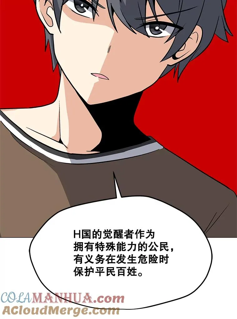 29.危急时刻 第81页