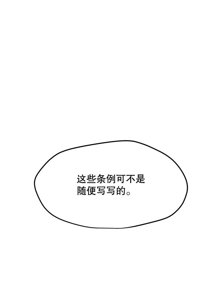 29.危急时刻 第82页