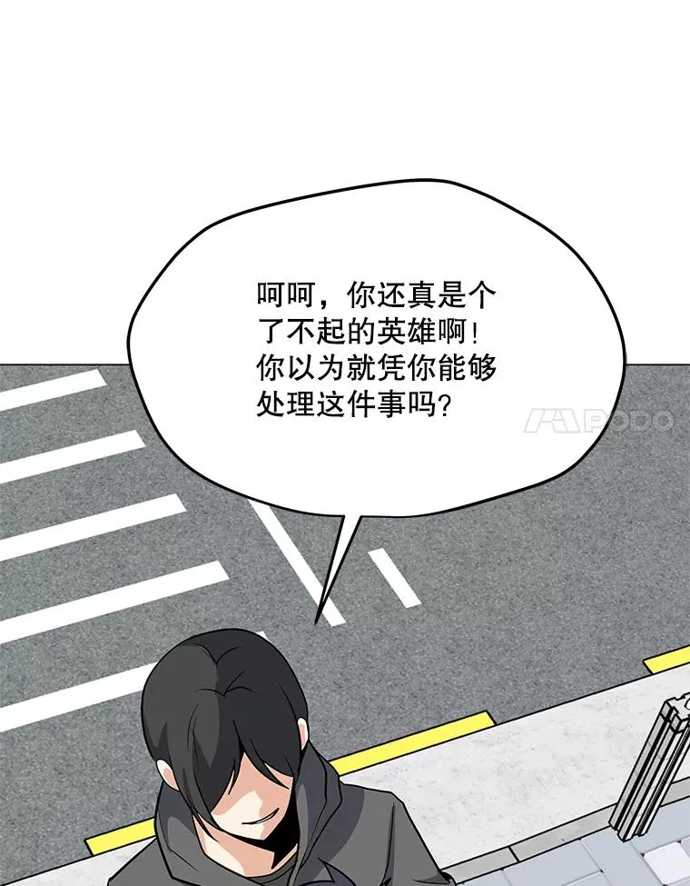 29.危急时刻 第83页