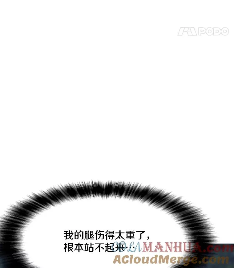 29.危急时刻 第101页