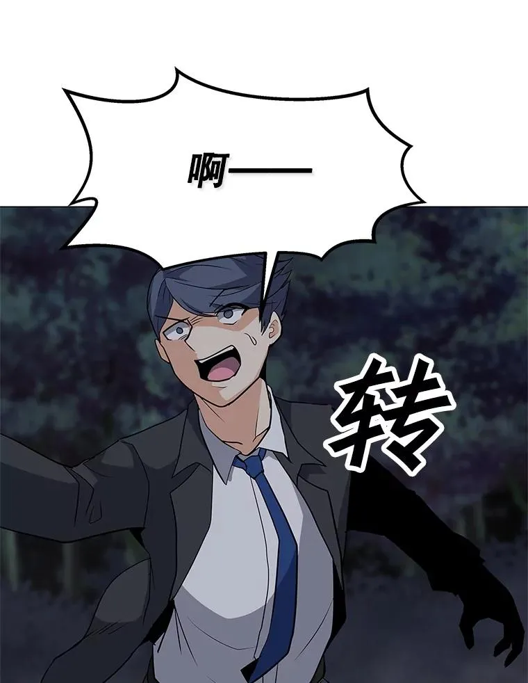 29.危急时刻 第116页