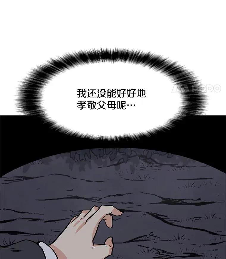29.危急时刻 第122页