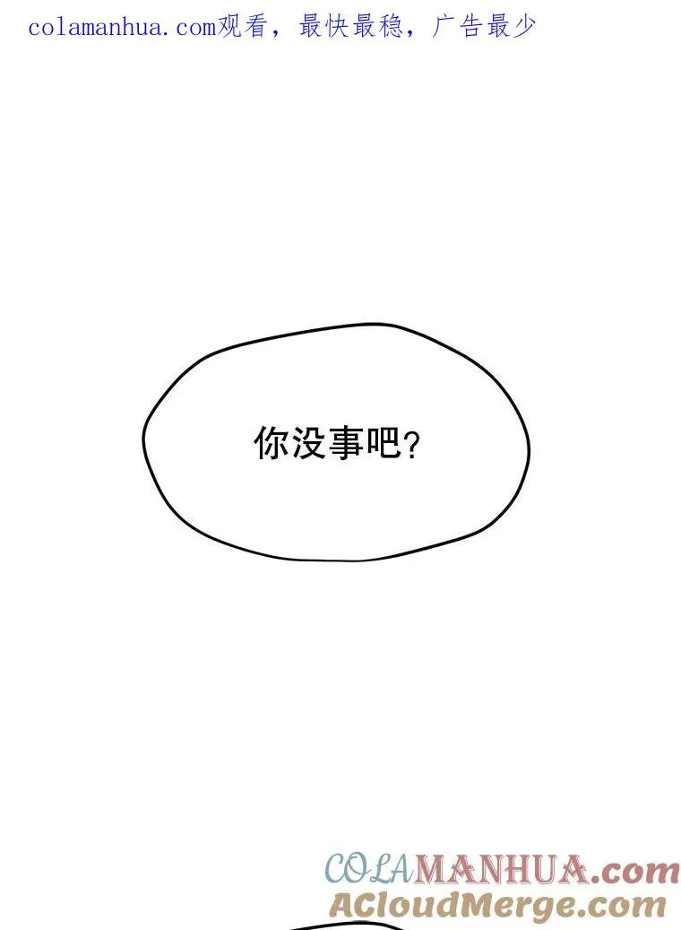 30.孤身救援 第1页