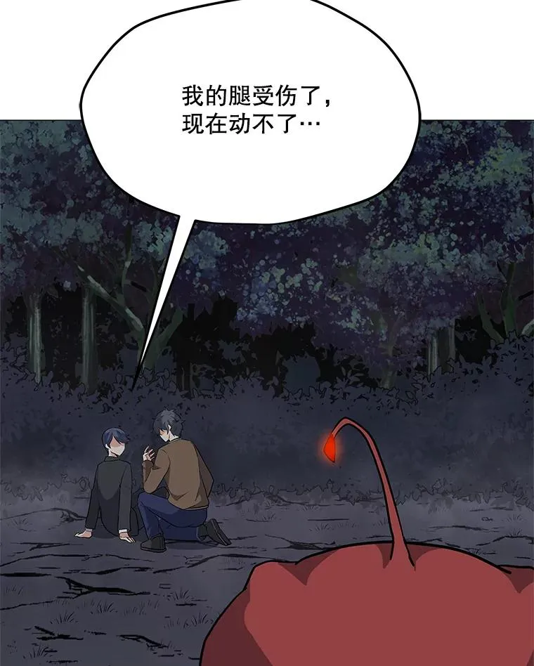 30.孤身救援 第2页