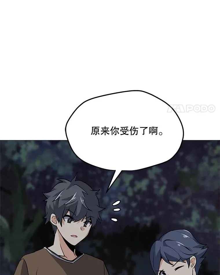 30.孤身救援 第4页