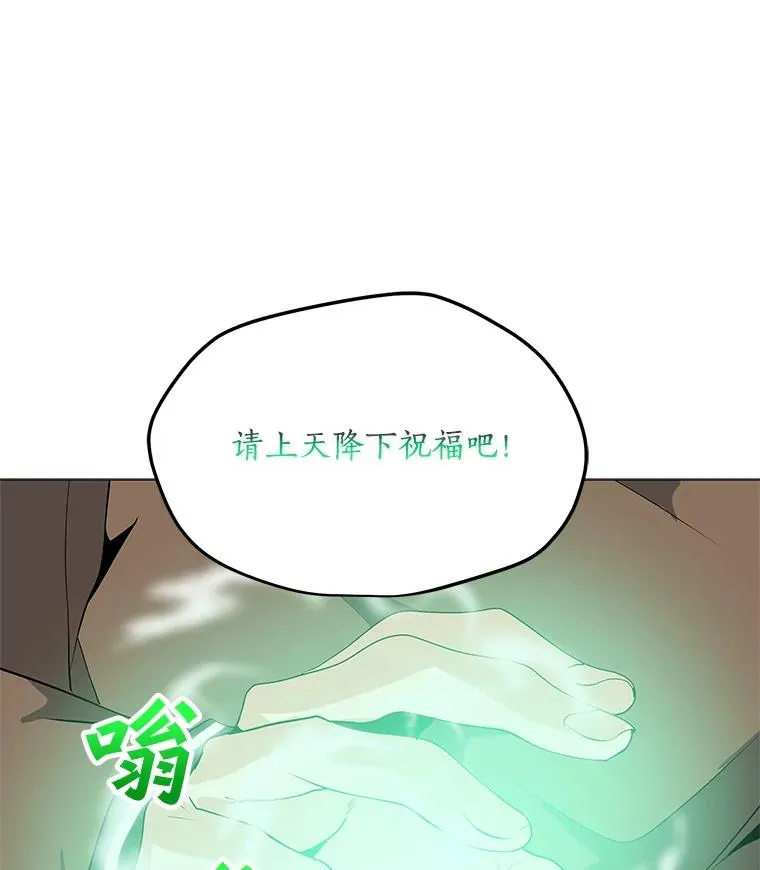 30.孤身救援 第6页
