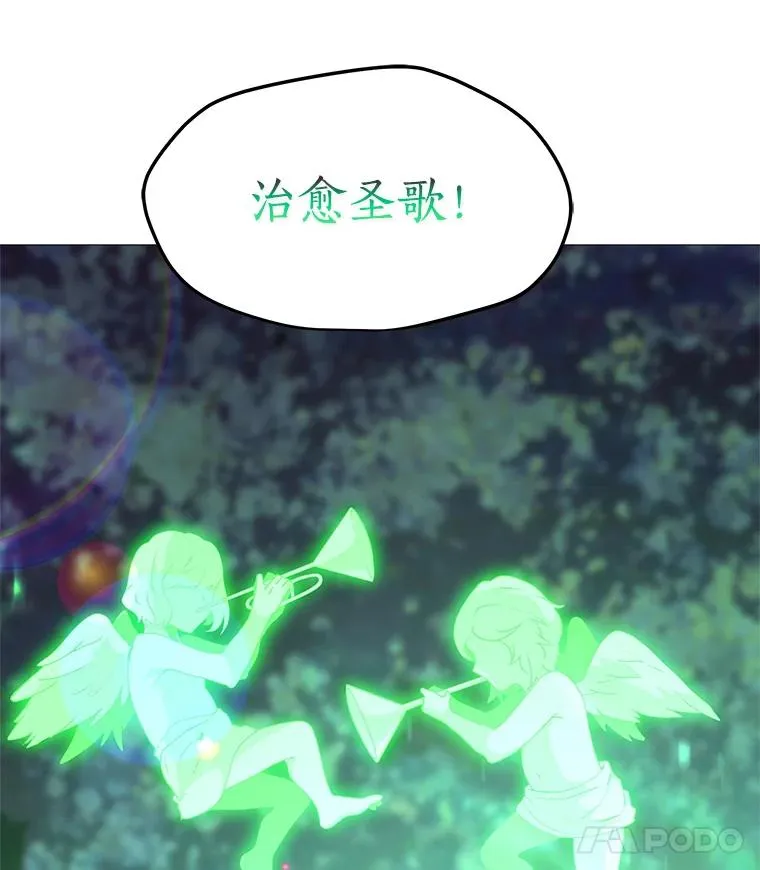 30.孤身救援 第8页