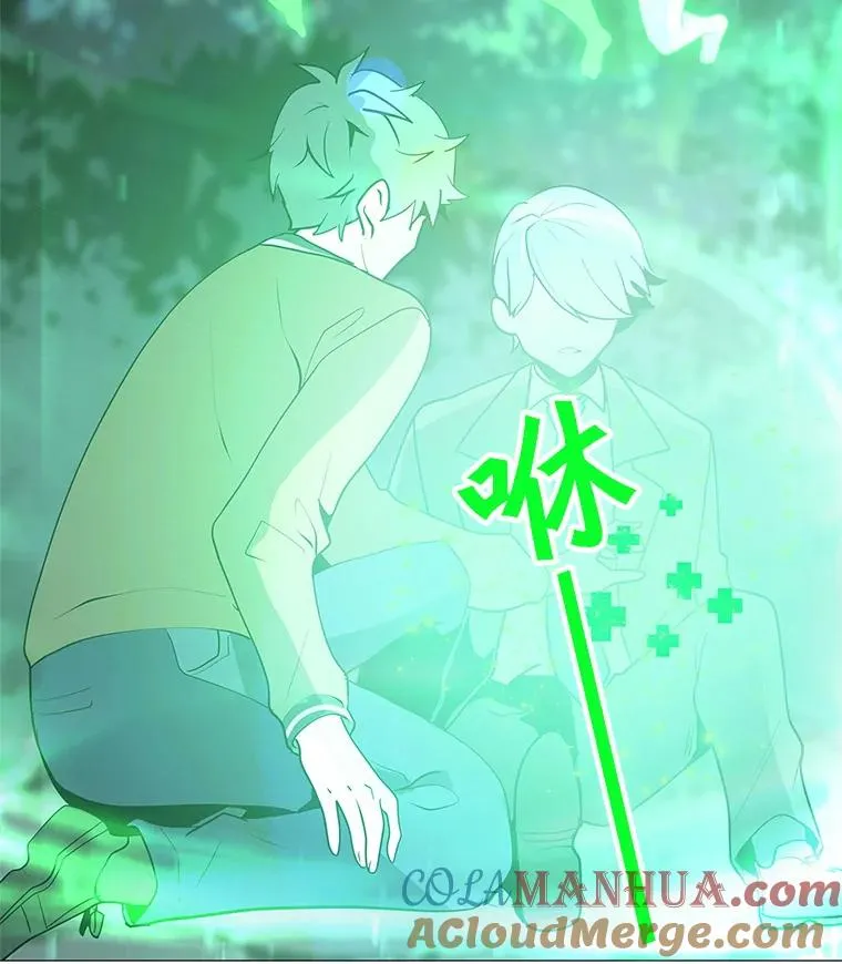 30.孤身救援 第9页