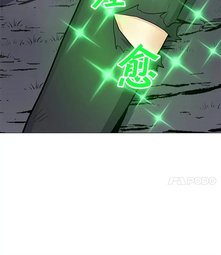 30.孤身救援 第11页