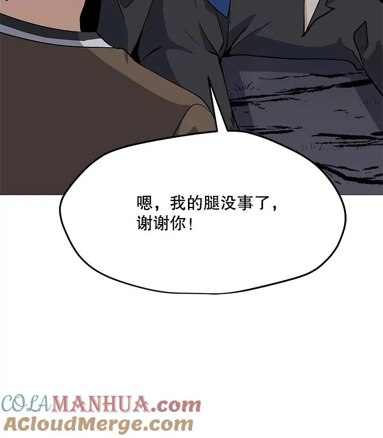 30.孤身救援 第13页