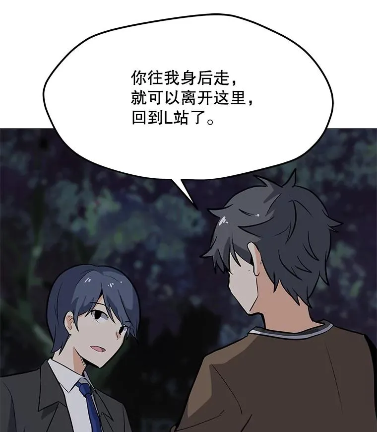 30.孤身救援 第14页