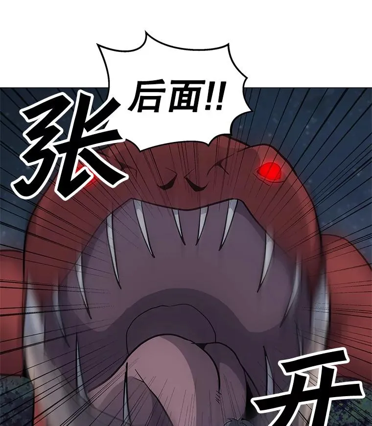 30.孤身救援 第18页