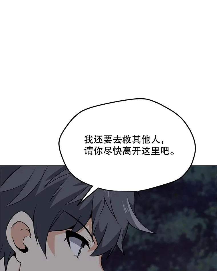 30.孤身救援 第39页