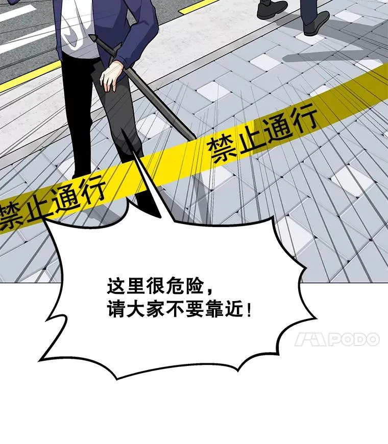 30.孤身救援 第44页