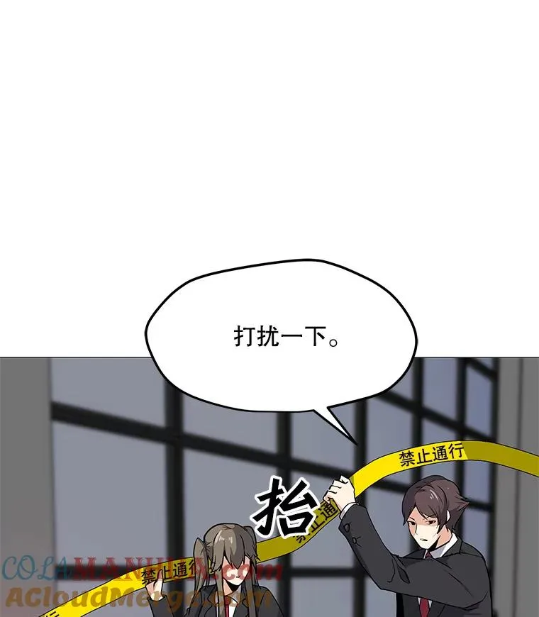 30.孤身救援 第45页