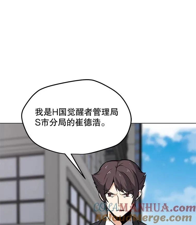 30.孤身救援 第49页