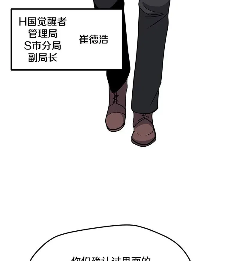 30.孤身救援 第51页