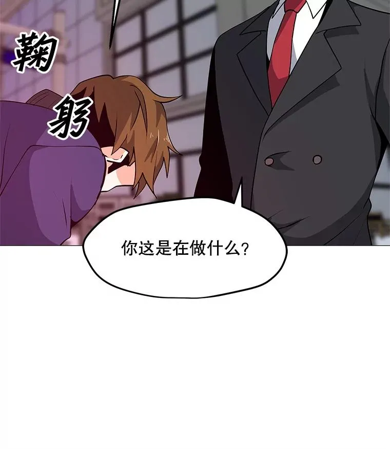 30.孤身救援 第54页