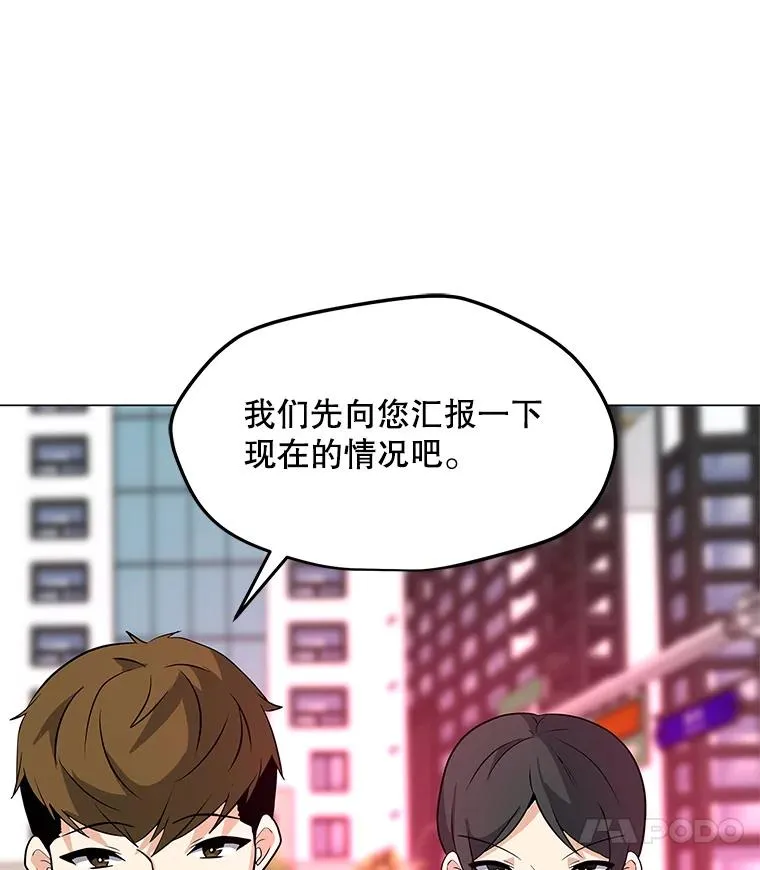 30.孤身救援 第55页