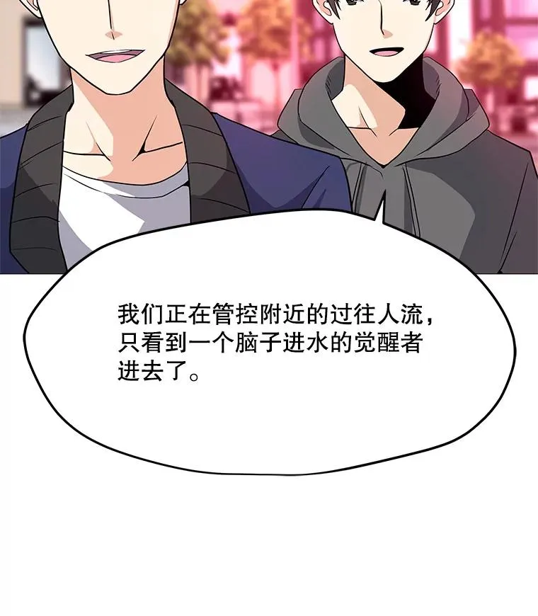 30.孤身救援 第56页