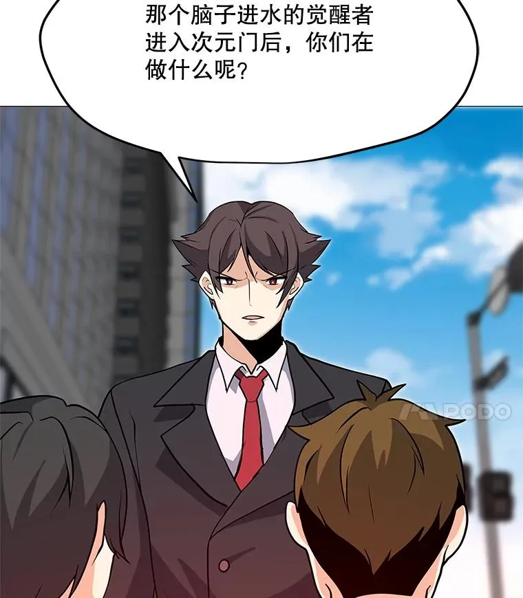 30.孤身救援 第59页