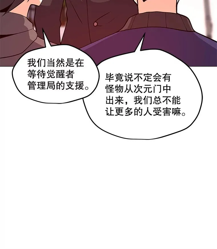30.孤身救援 第60页
