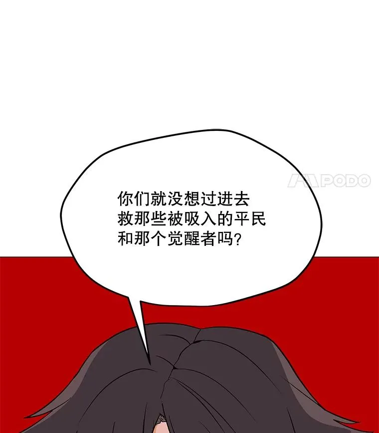 30.孤身救援 第63页