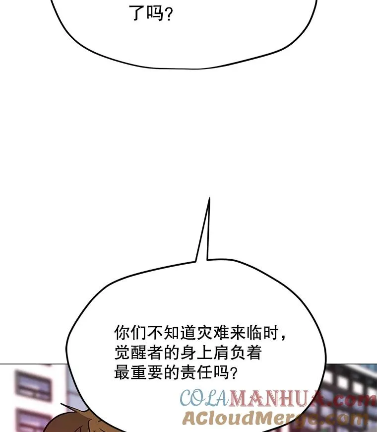 30.孤身救援 第65页