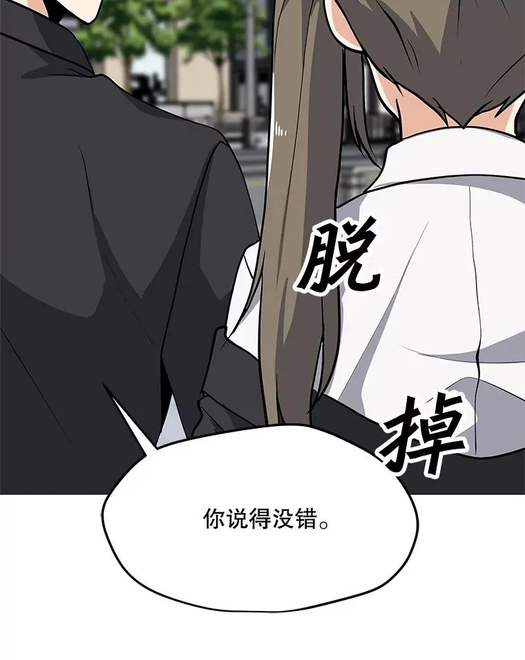 30.孤身救援 第68页