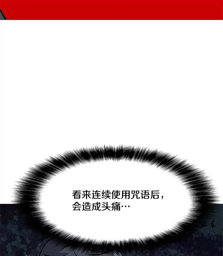 30.孤身救援 第87页