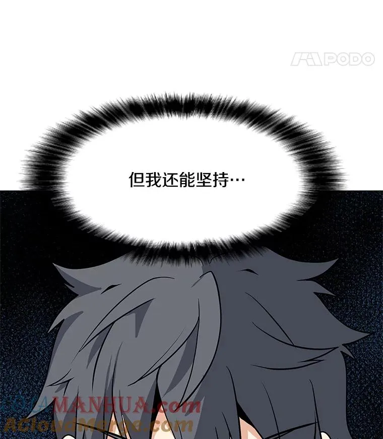 30.孤身救援 第89页