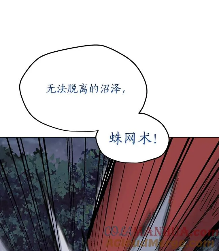 30.孤身救援 第97页