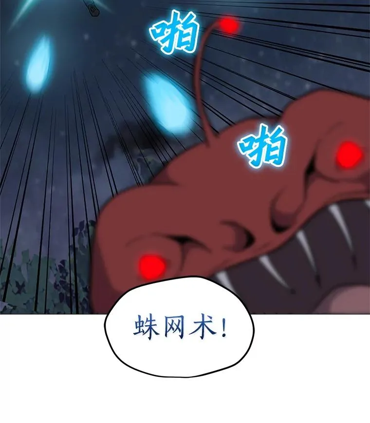 30.孤身救援 第110页