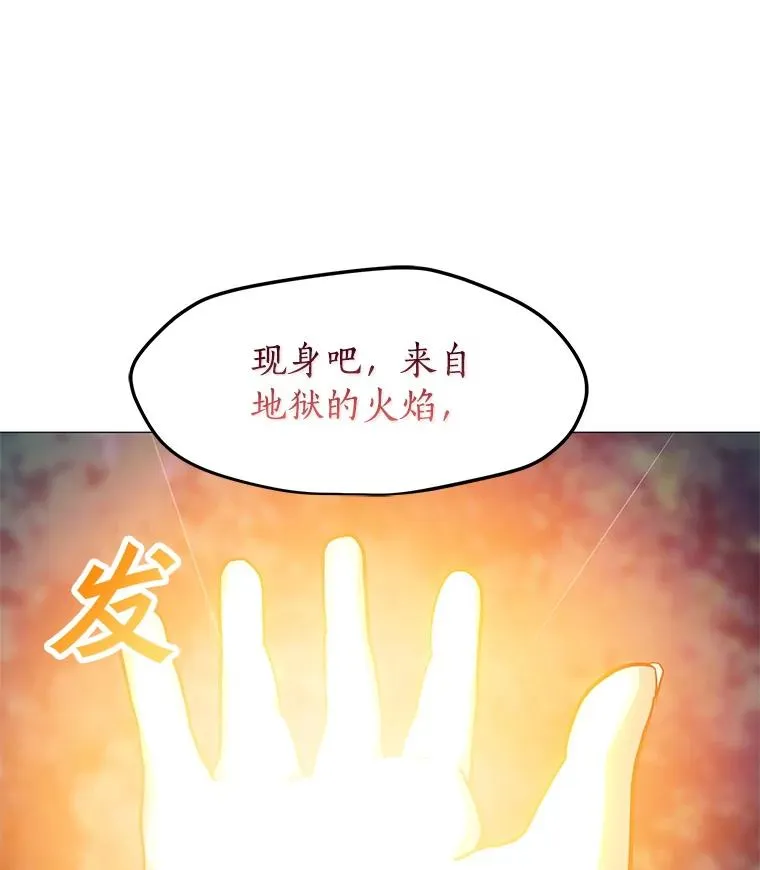 30.孤身救援 第115页