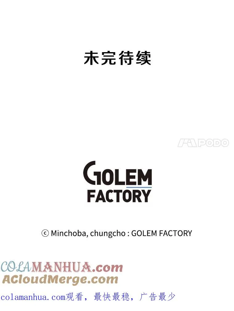 30.孤身救援 第133页
