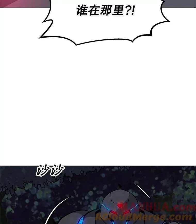 31.胸甲巨怪 第5页