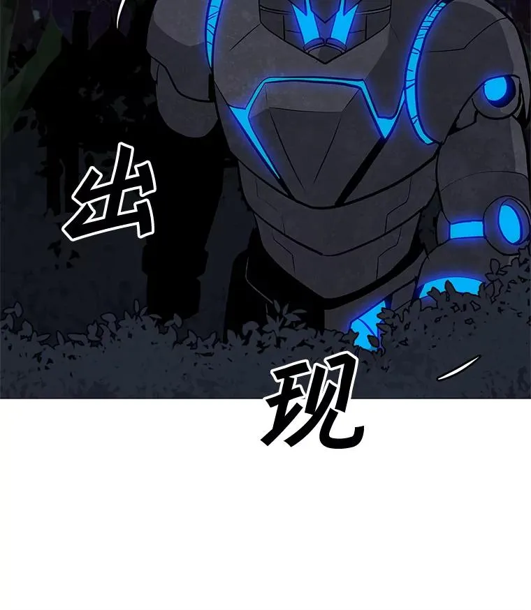 31.胸甲巨怪 第6页