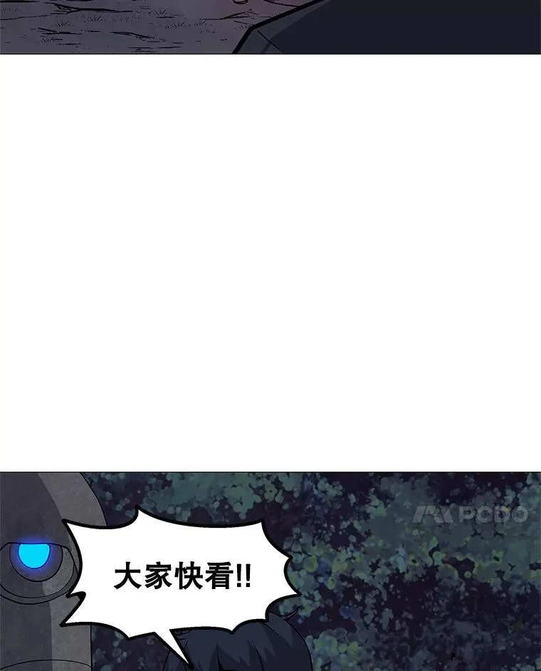 31.胸甲巨怪 第11页