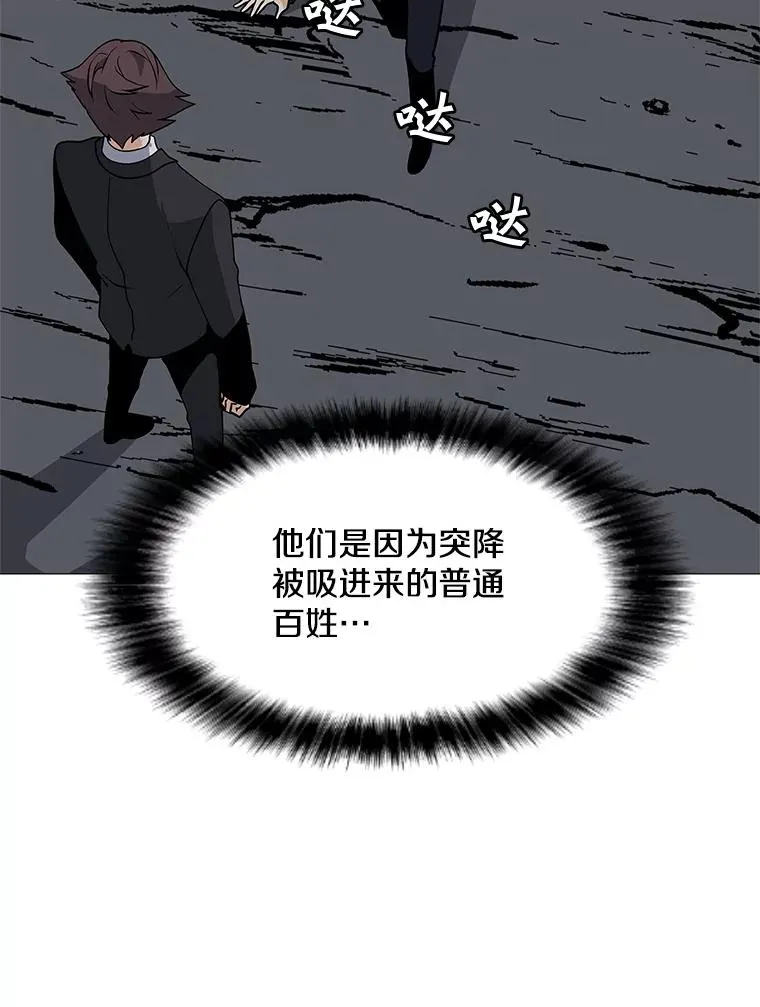 31.胸甲巨怪 第14页
