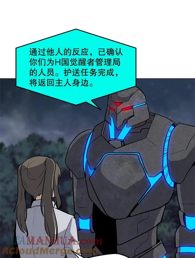 31.胸甲巨怪 第17页