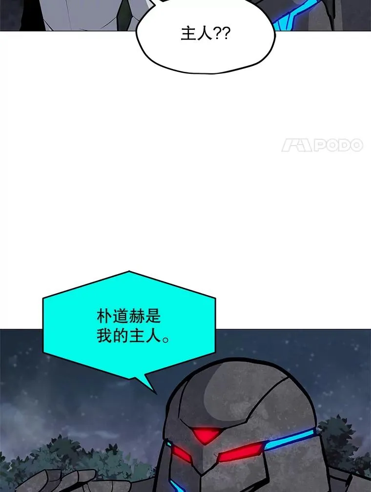 31.胸甲巨怪 第18页