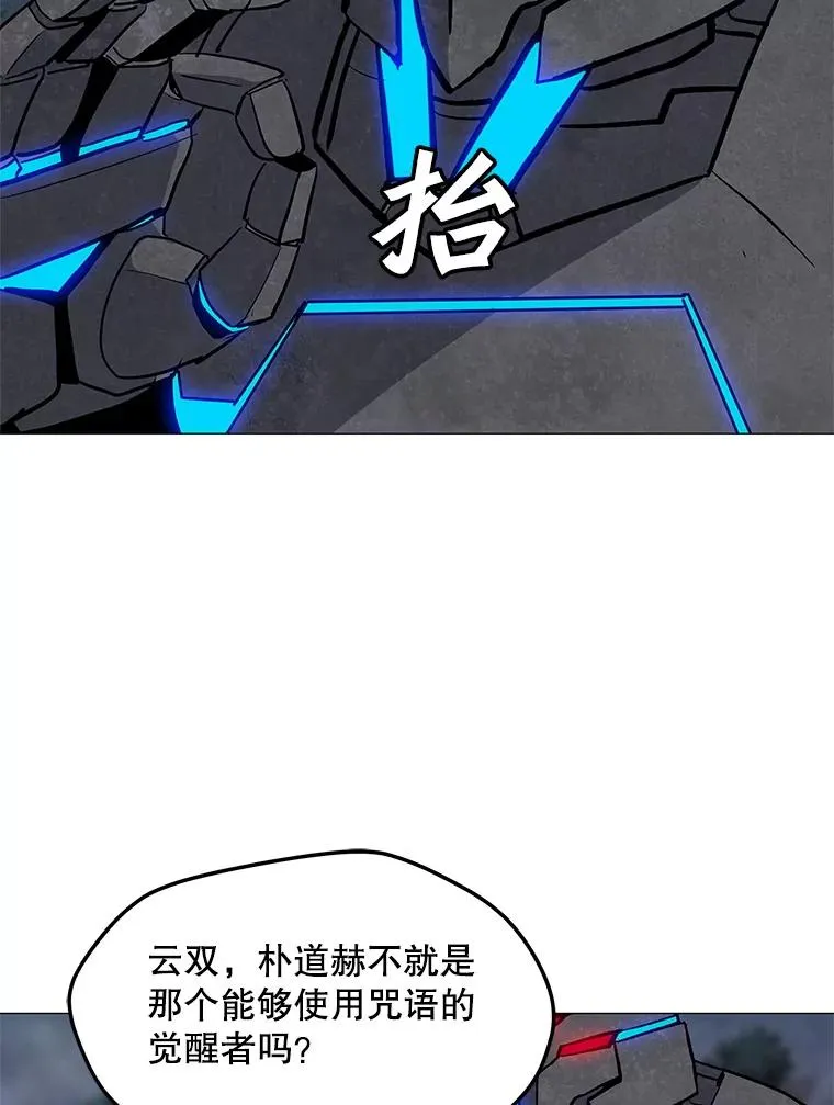 31.胸甲巨怪 第19页