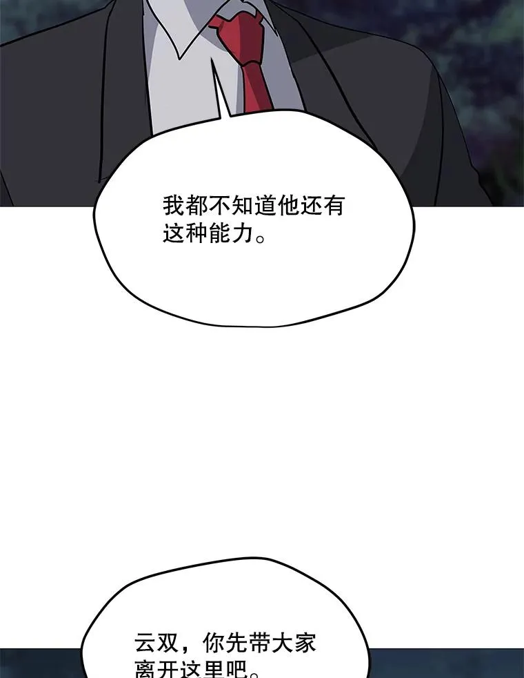 31.胸甲巨怪 第22页