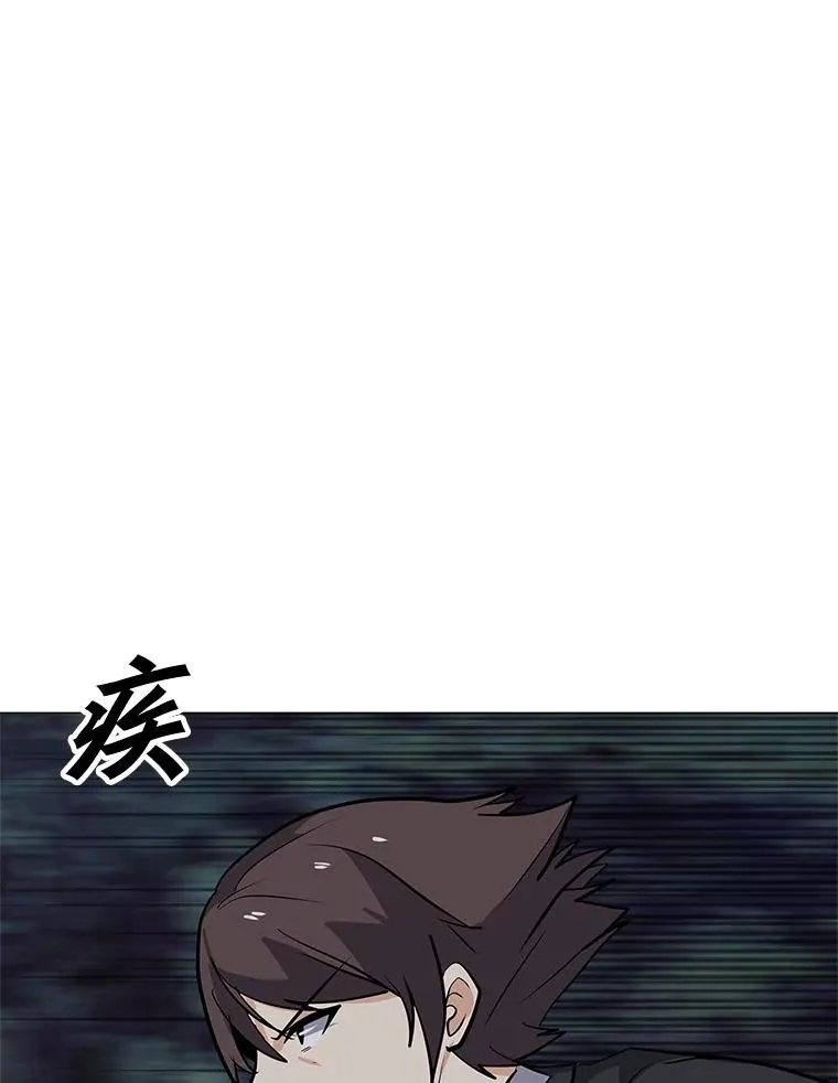 31.胸甲巨怪 第26页