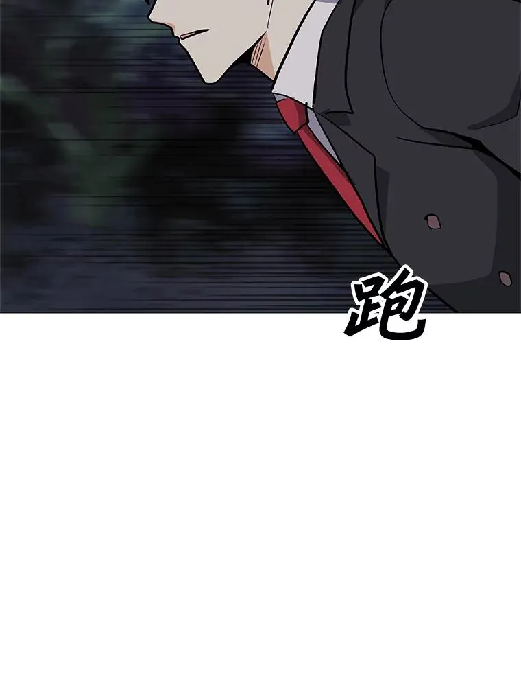 31.胸甲巨怪 第27页