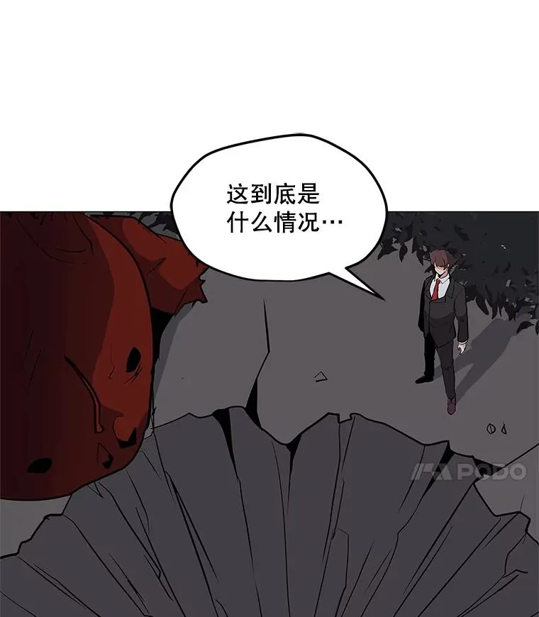 31.胸甲巨怪 第31页