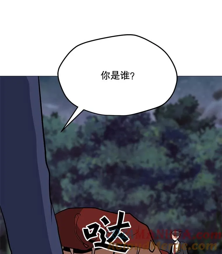 31.胸甲巨怪 第37页