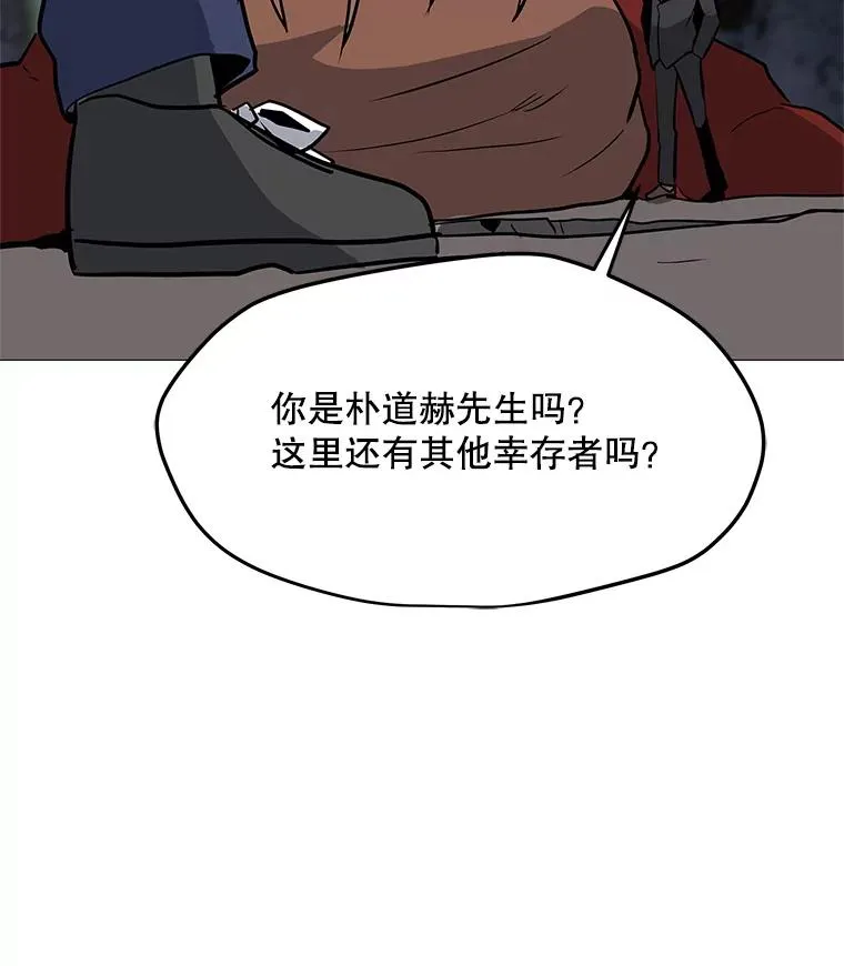 31.胸甲巨怪 第38页